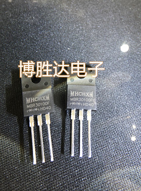 MBR30100FCT TO-220F 肖特基整流管 MBR30100F 可直拍