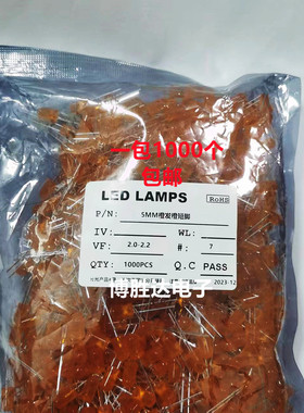 直插发光二极管LED DIP 5MM F5 橙发橙色 高亮 一包1000个 包邮
