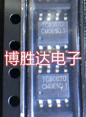 贴片 TC8002D SOP-8 3W 通用音频功放IC 可直拍