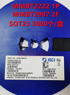 贴片三极管2N2222A MMBT2222A 1P MMBT2907A 2F SOT-23封装 3K/盘