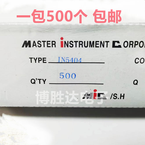 1N5404 IN5404 3A/400V 整流二极管一盒500个 MIC 包邮 DO-27直插