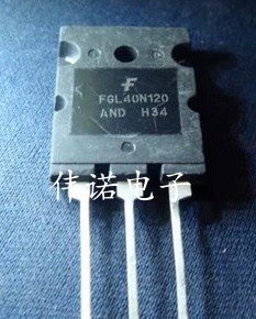 FGL40N120AND 40N120 逆变器 变频器大功率管 40A1200V