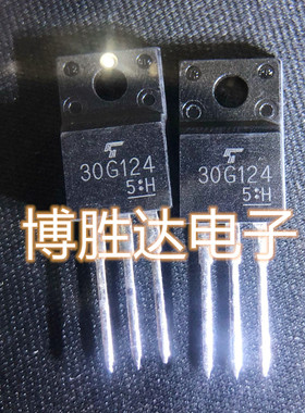 30G124 GT30G124 TO-220F 液晶电源等离子管 可直拍
