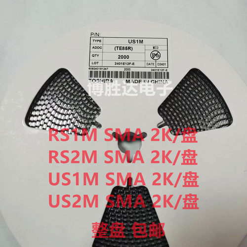 贴片快恢复二极管RS1M RS2M FR107 US1M US2M UF4007 SMA 2K/整盘