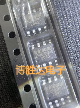 W25Q80DVNIG W25Q80DVSNIG 25Q80DVNIG SOP8 储存器芯片 可直拍