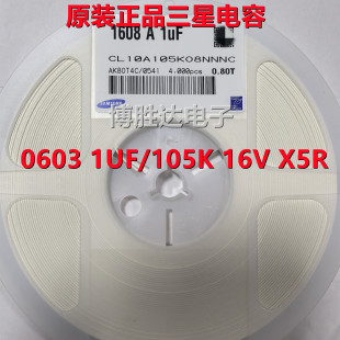 贴片电容0603 1UF 105K 精度10% 6.3V 10V 16V 25V 50V 一盘4K