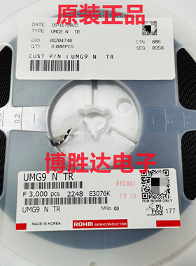 数字晶体管 UMG9NTR UMG9 丝印G9 SOT-353-5 50V 100MA 三极管