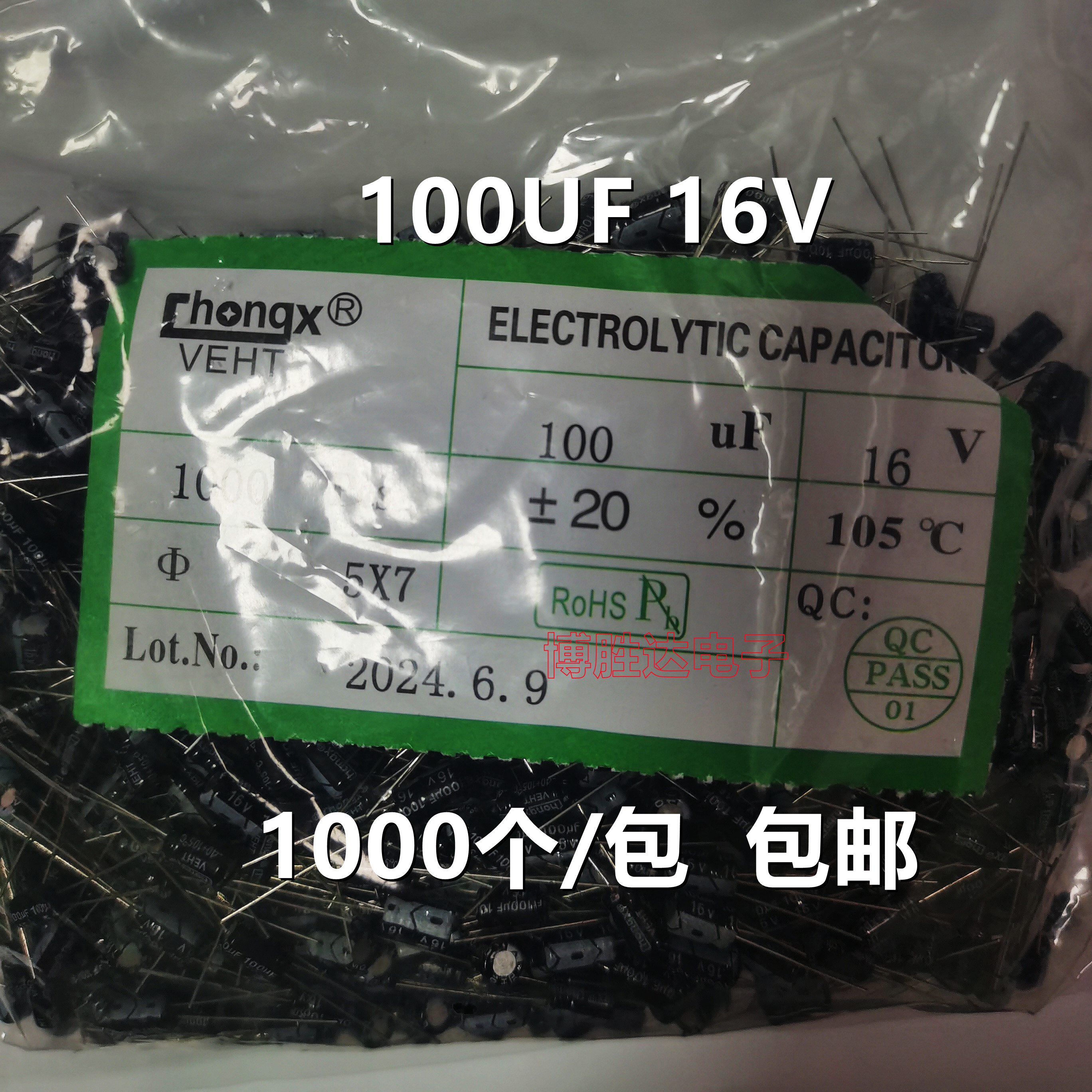 全系列直插电解电容 220UF 10V 16V 25V 35V 50V 63V 100V 250V