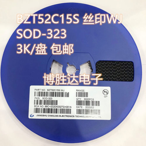 稳压二极管 BZT52C15S 丝印 WJ SOD-323 贴片 15V BZT52C15S包邮