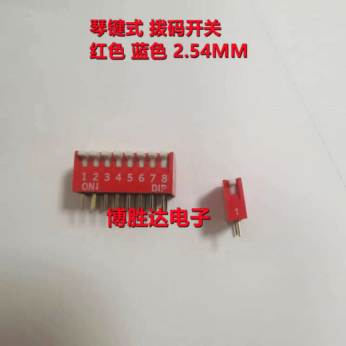 琴键式 2.54MM 拨码开关 DP 1/2/4/5/6/8/10P 位 侧拨开关 红色