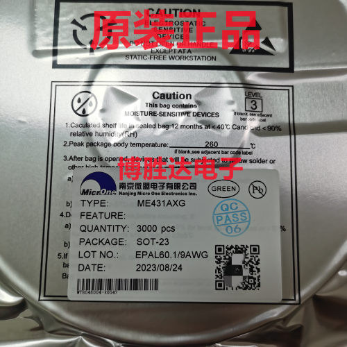 全新原装 ME431AXG SOT23 电压基准芯片0.4% MICRONE/微盟 稳压IC