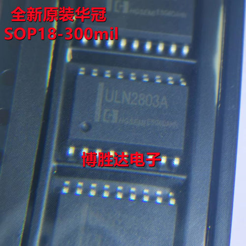 HGSEMI华冠ULN2803ADM/TR SOP18-300mil 达林顿晶体管阵列驱动