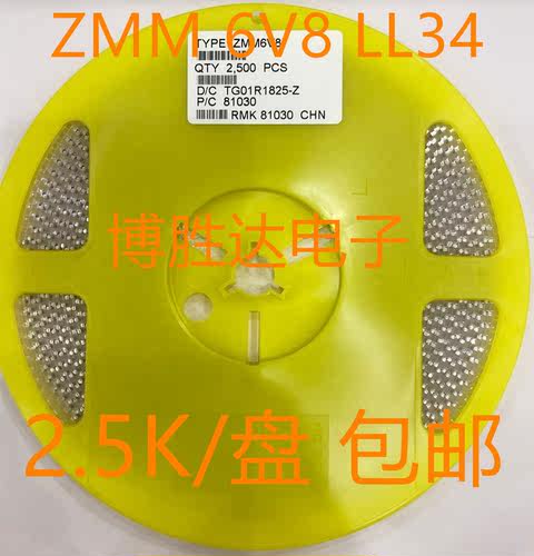 LL34贴片1206稳压二极管ZMM6V2/6V8/7V5 6.2/6.8/7.5V 0.5W玻璃管