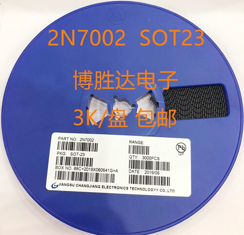 贴片场效应三极管 2N7002 702/7002 SOT-23 N沟道MOS管 一盘包邮