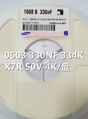 三星陶瓷电容1608 0603 334K 330NF 50V X7R CL10B334KB8NNNC整盘