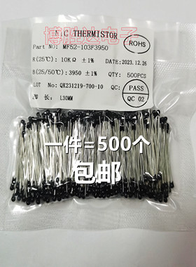 MF52A103F B值 3470 3950 3435 热敏电阻 10K 精度 1% 500只/包