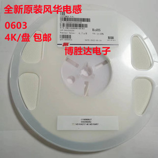 风华原装 4.7UH 8.2UH 10UH 3.9UH 6.8UH 10% 0603 贴片电感 5.6UH