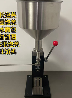 法棍泡芙注馅机卡仕达奶油冰面包注心机蛋糕注果酱机冰心黄油年糕