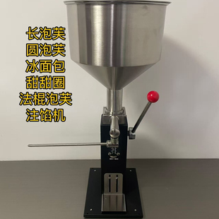 法棍泡芙注馅机卡仕达奶油冰面包注心机蛋糕注果酱机冰心黄油年糕