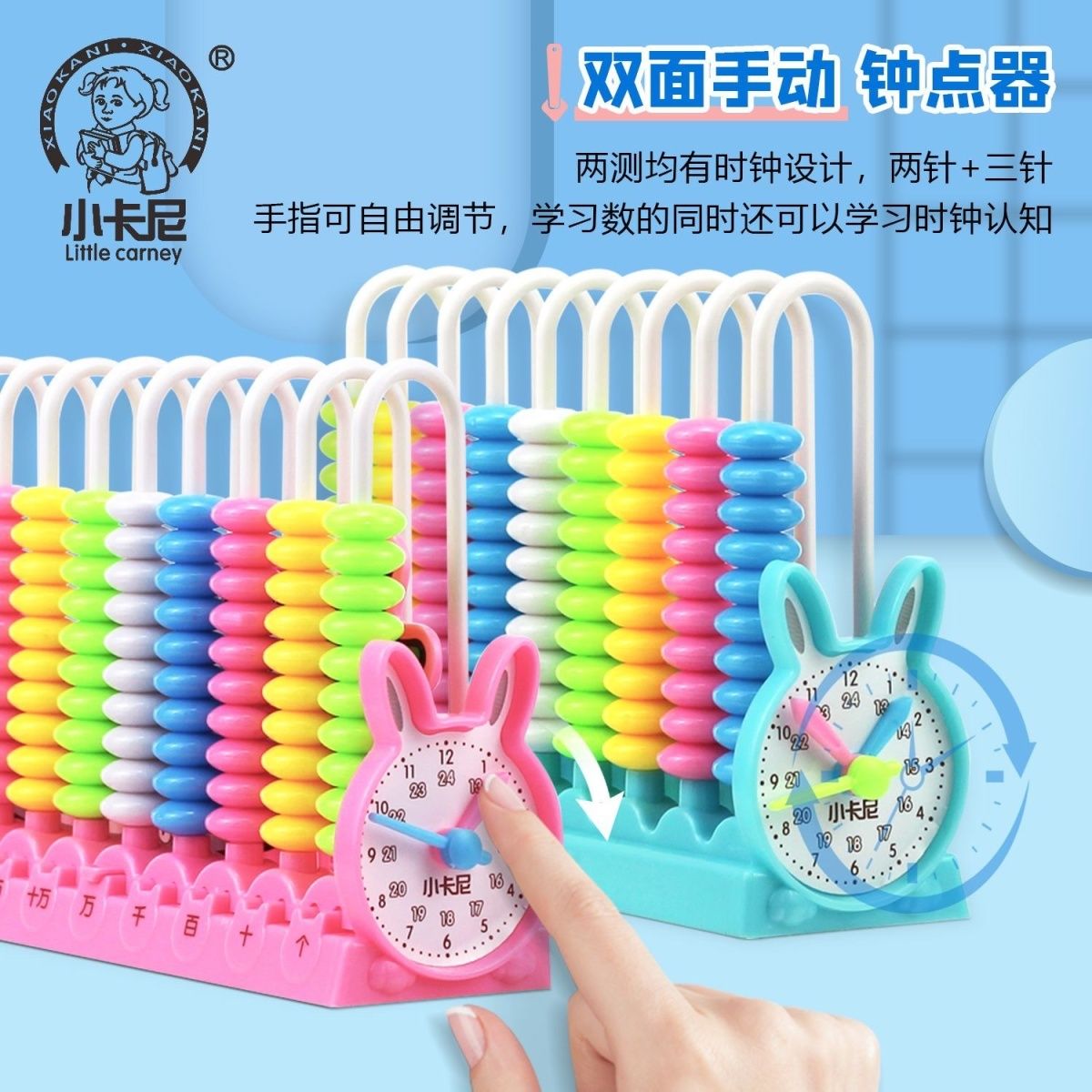 小学数学计数器一年级儿童数学教具九档带时钟清零计数器教学算盘