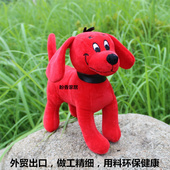大红狗毛绒玩具偶克里弗小狗狗仿真公仔可爱呆萌儿童女友孩送礼物