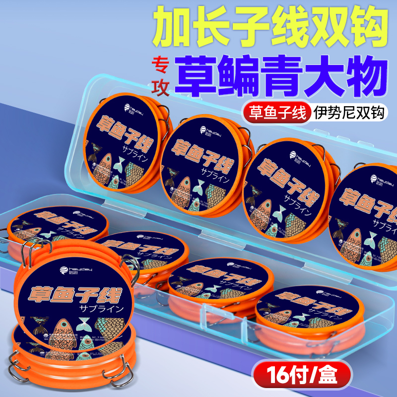 加长草鱼子线双钩成品专用翘嘴鲢鳙伊势尼金海夕大物鱼钩正品绑好