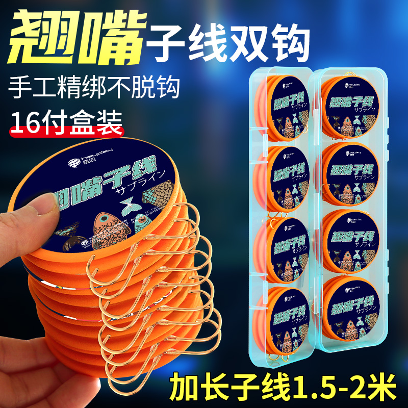 翘嘴子线双钩成品加长子线海夕伊势尼鱼钩正品绑好草鳊鱼鲢鳙专用
