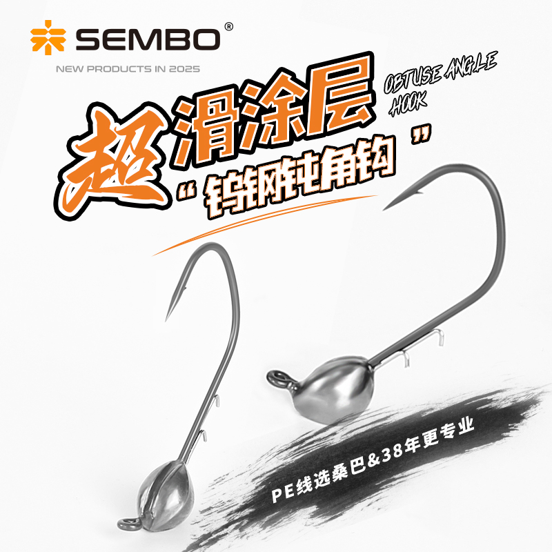 桑巴路亚钨钢钝角钩焊接特氟龙钩条加宽钩门黑坑钓鱼铅头内德钩