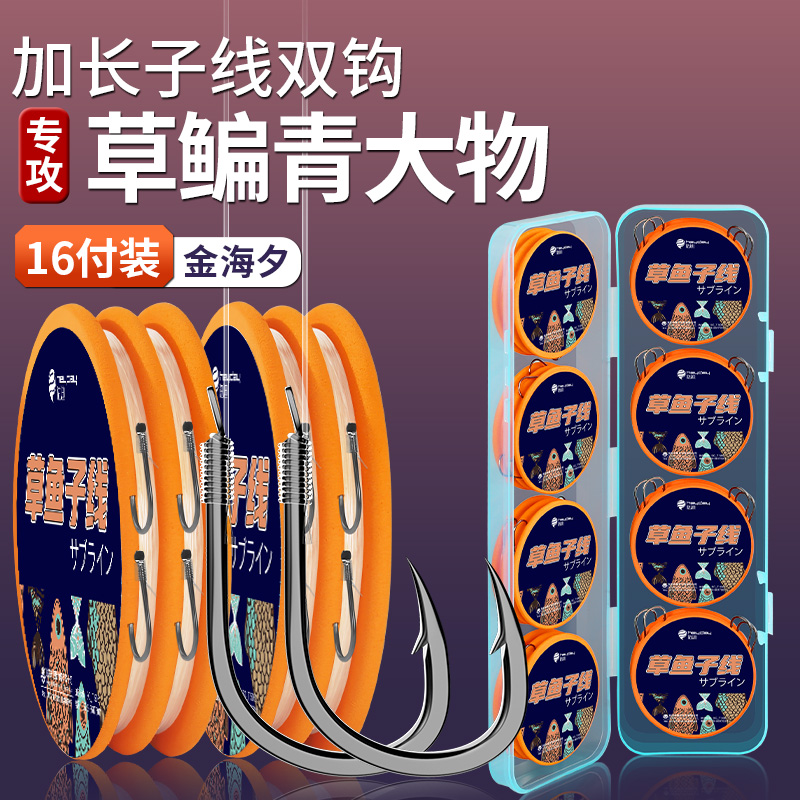 加长草鱼子线双钩成品专用翘嘴鲢鳙伊势尼金海夕大物鱼钩正品绑好