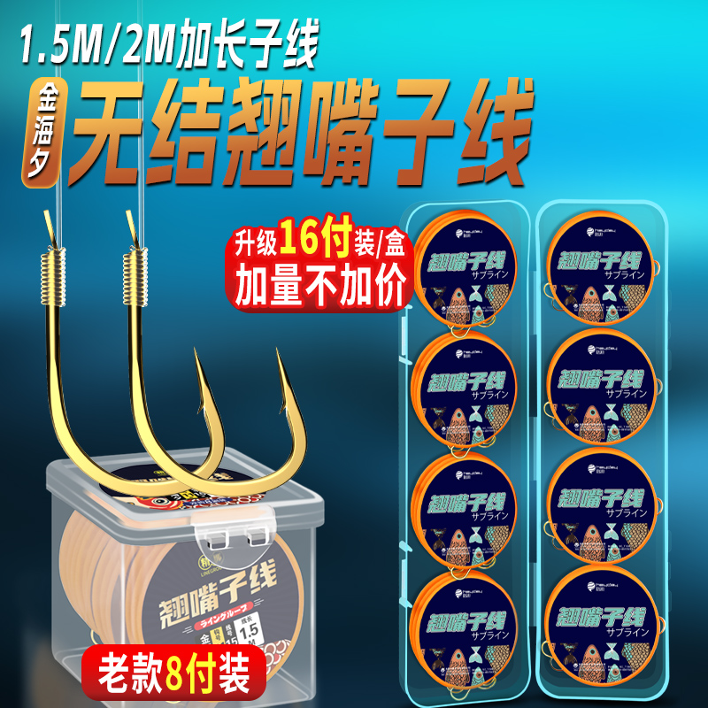 加长翘嘴子线双钩成品专用草鱼鲢鳙伊势尼金海夕大物鱼钩正品绑好