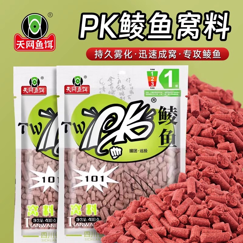 广东专用土鲮颗粒窝料天网PK鲮鱼颗粒专攻鲮鱼大物泰鲮野钓打窝料