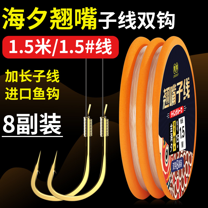 加长行程草鱼翘嘴子线双钩成品伊势尼金海夕鲢鳙大物鱼钩正品绑好