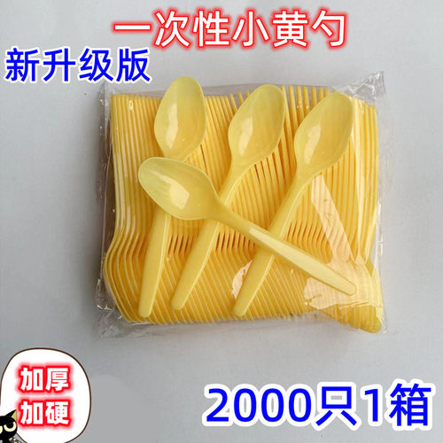 一次性塑料DS2布丁勺冰激凌小勺