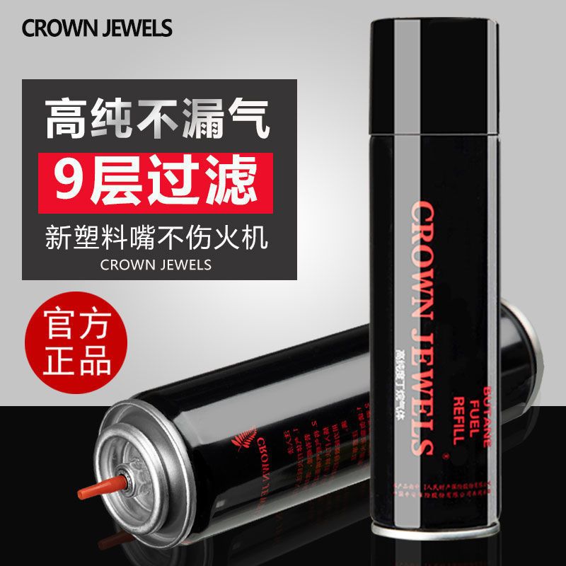 打火机气体通用型防风高级火机燃料果香型高纯度丁烷气体家用点火