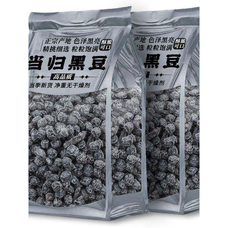 当归黑豆黑豆营养丰富即食养生零食散称办公休闲食品袋装250g