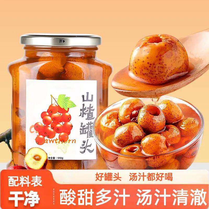 山楂罐头510g*1瓶装玻璃瓶酸甜老式水果糖水罐头去核即食瓶装