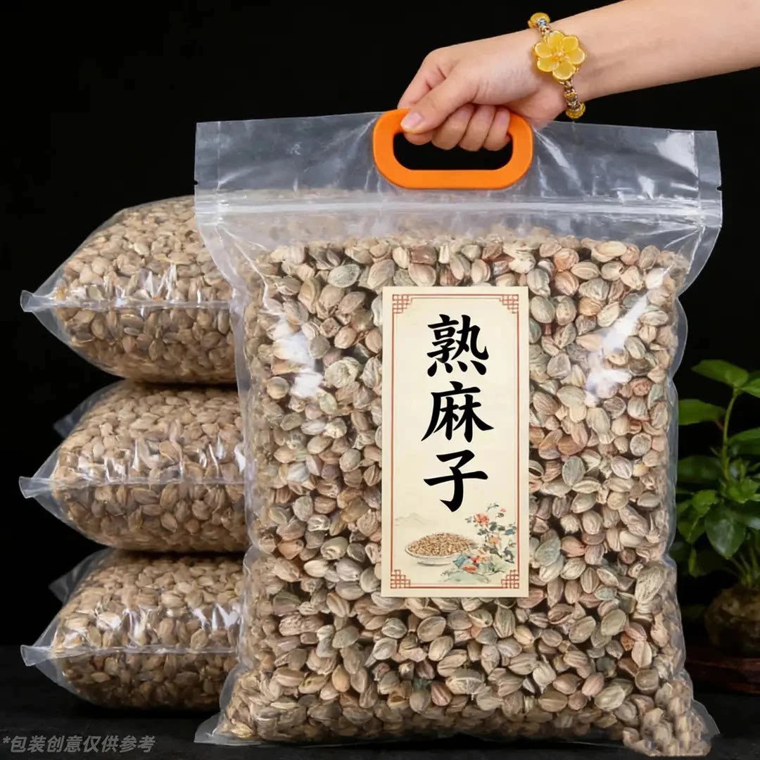 甘肃天水特产炒熟原味五香椒盐麻子大粒人吃新鲜生麻籽食用新炒货