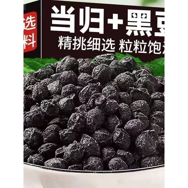 当归黑豆即食陈皮江西萍乡手工制作营养黑豆小零食袋装250g