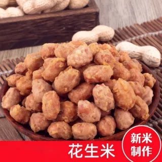 香酥油炸蛋清花生临沂特产脆皮花生米下酒菜休闲小零食小包装
