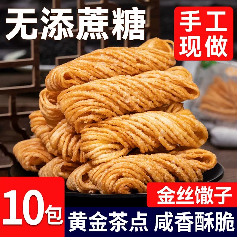 徐州特产金丝馓子油炸撒子独立包装安徽特产小吃办公室休闲零食品