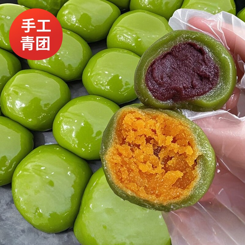 艾草青团整箱蛋黄肉松黑芝麻红豆沙清明果时令糯叽叽糕点团子