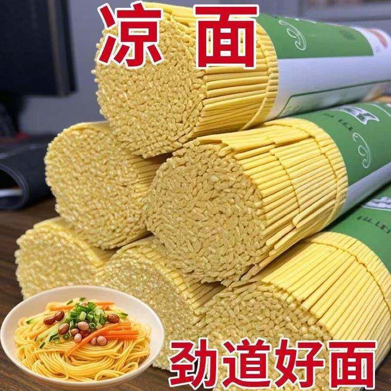 正棕四川凉面专用面条碱水面拌面热干面摆摊商用凉面专用调料