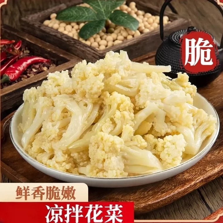 花菜梗泡菜500g即食鲜脆腌菜花梗酒店下饭咸菜温州特产