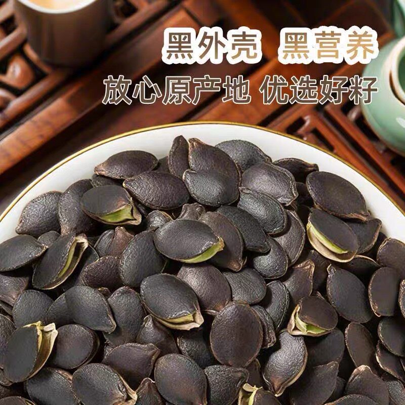 黑金刚南瓜子开口大颗粒新货椒盐味南瓜籽小包装休闲零食坚果炒货