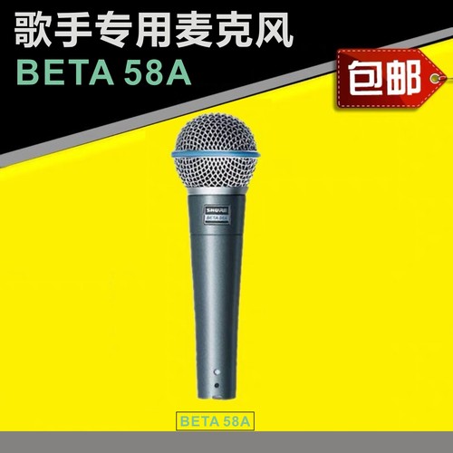 演出有线人声动圈心形舒尔