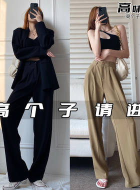 西装裤加长版高个子女裤170拖地裤175超长阔腿高腰垂感夏季宽松