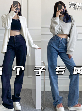 加长加绒拖地裤高腰牛仔裤女高个子175超长版大码黑色宽松秋冬170