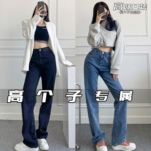 加长加绒拖地裤高腰牛仔裤女高个子175超长版大码黑色宽松秋冬170