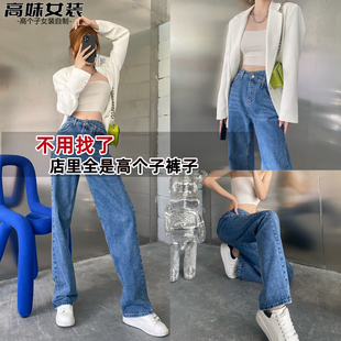 阔腿裤女2022年秋冬加长版裤子设计感小众高个子直筒牛仔显瘦175