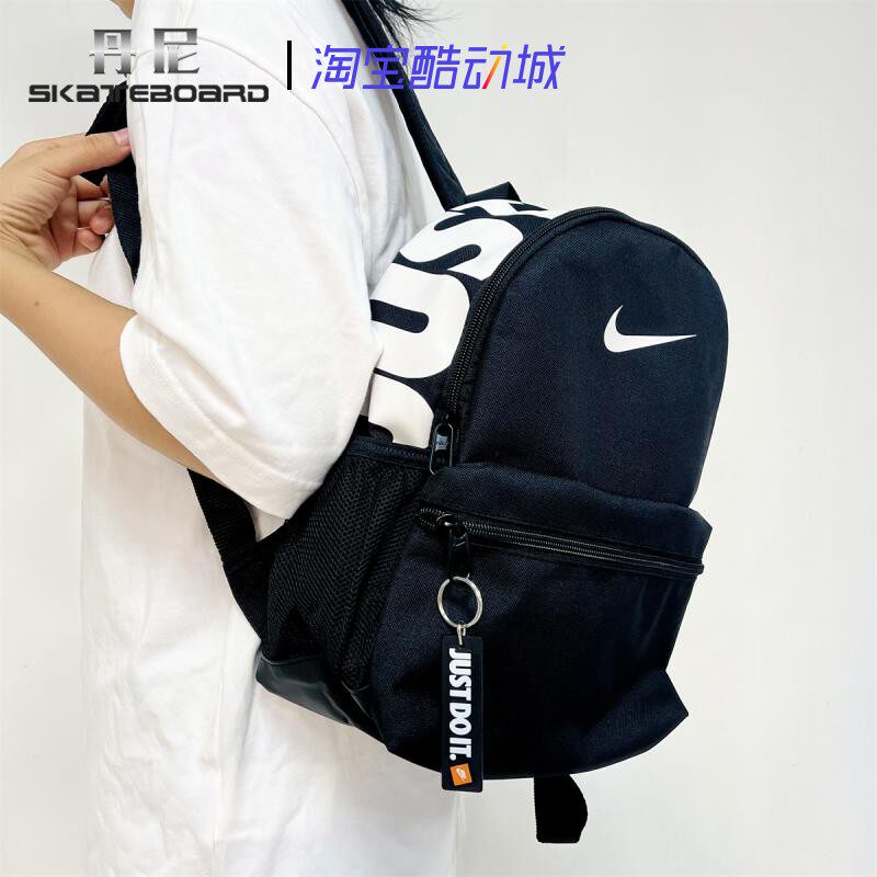 Nike Brasilia 耐克女子休闲迷你双肩背包小奶包儿童小书包DR6091